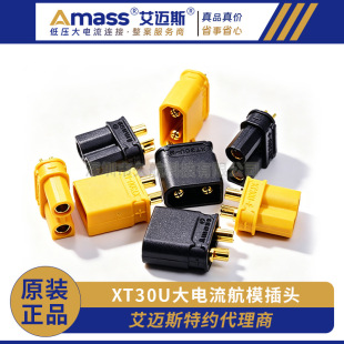 Amass���~˹XT30U-M/F��ĸ��ģ������������^�B�����F؛���l��ɫ