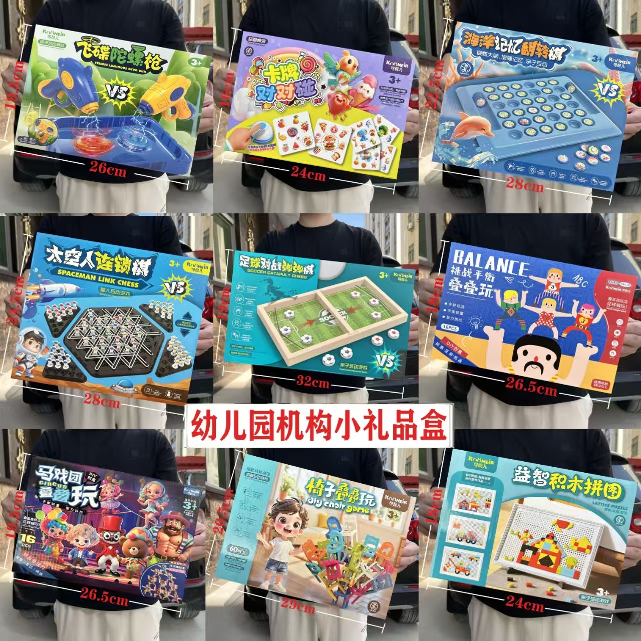 儿童DIY 过家家益智桌游玩具男女孩套装积分兑换培训机构小礼品盒