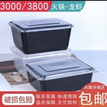 3000/3800一次性打包盒超大容量长方形火锅龙虾加厚透明外卖餐盒