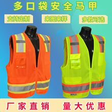多口袋双色ANSI Class 2 反光衣订做消防通讯马甲 马路施工人员穿