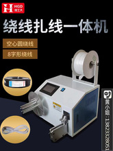 自动绕线扎线机电源线绞线机数据线绕线机扎带捆扎机金丝线扎线机