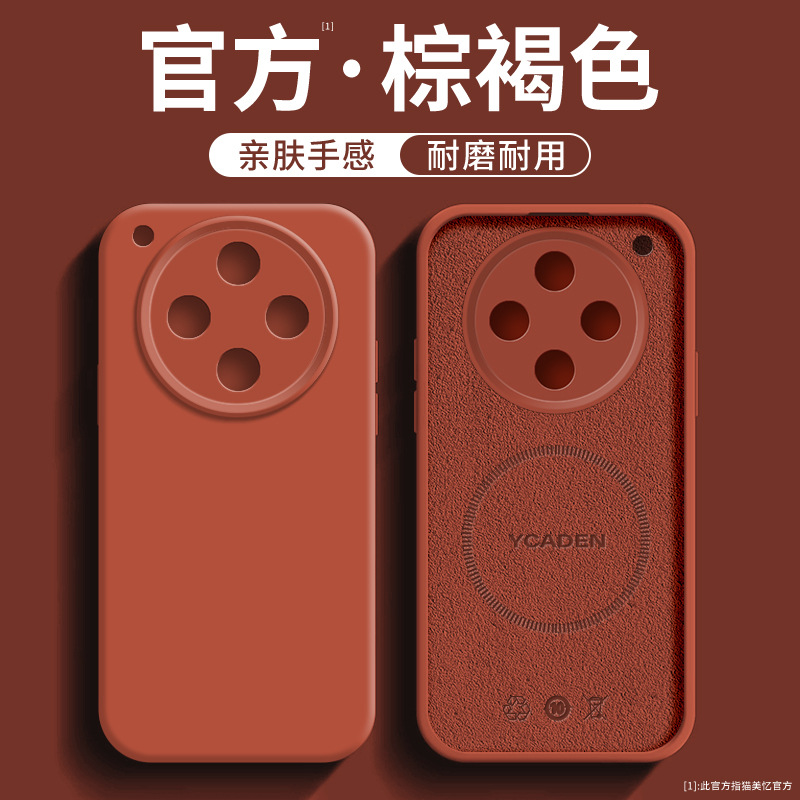 [Tan] Premium liquid silicone★Magnetic charging