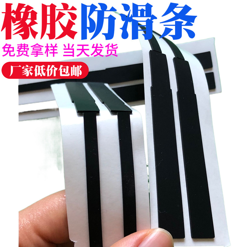 包邮黑色网格橡胶垫条 电器塑料防水 防滑单面贴合国产油胶切单片