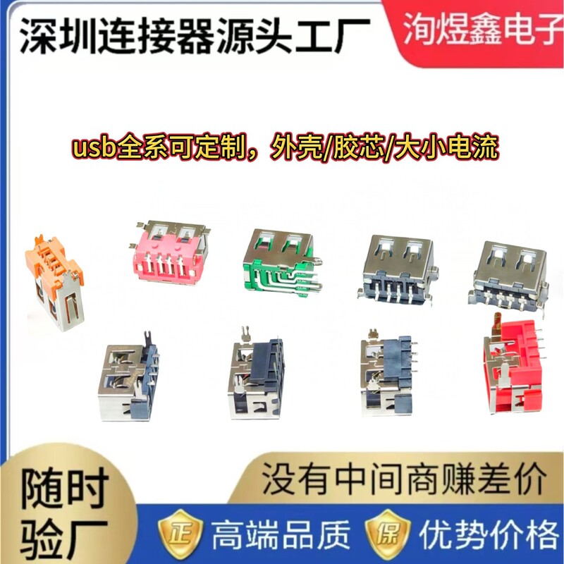 USB Female Connector 90 Degree 180 Degree Vertical Side-Insert Dual-Layer a Female 10.0 Series Usb2.0/3.0 Connector USB Female Connector 90 Degree 180 Degree Vertical Side-Insert Dual-Layer a Female 10.0 Series Usb2.0/3.0 Connector