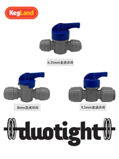 ���ơ��8mm/9.5mmֱͨ���y��Һ��·���^2��3�ֿ���^���yKegLand