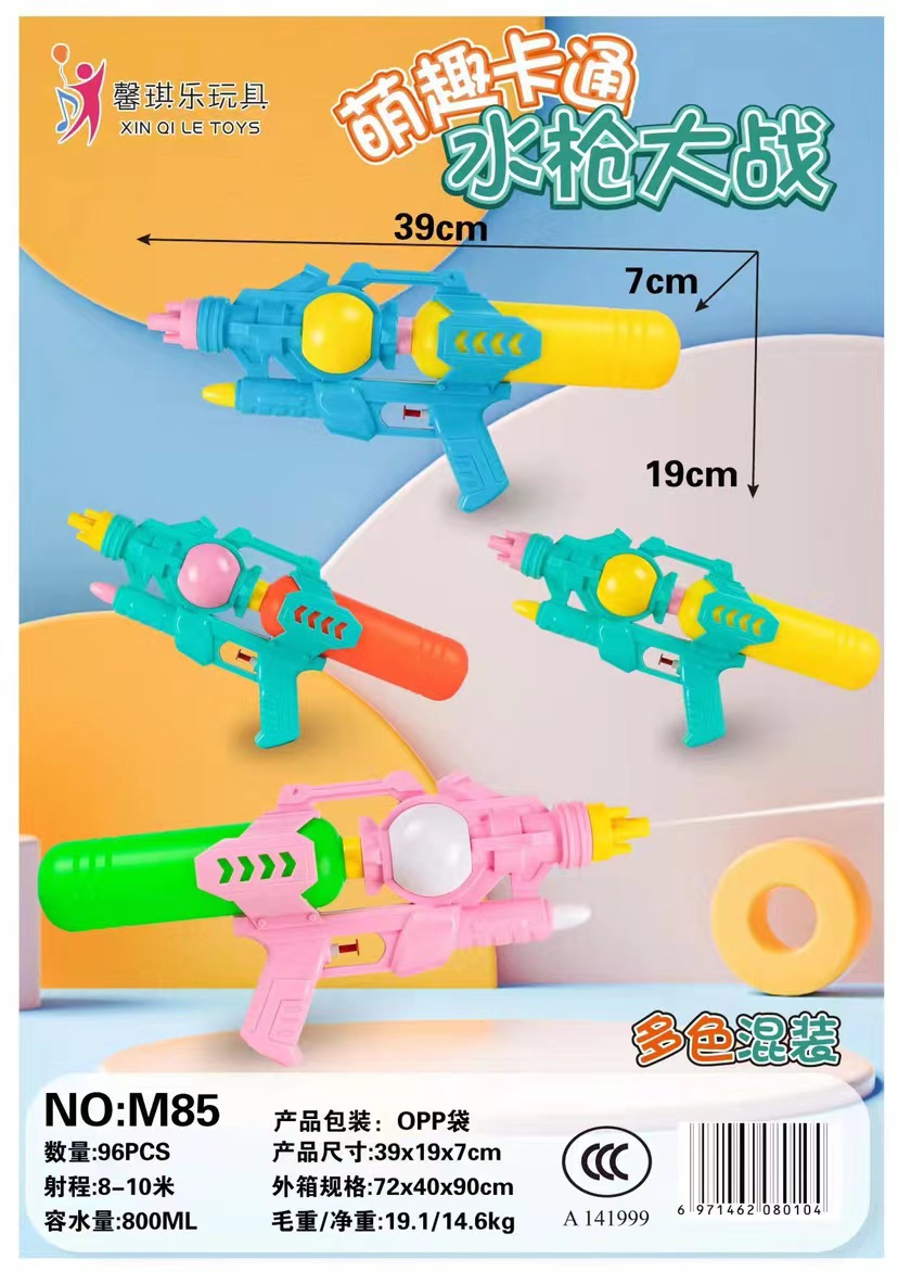 Kids' Toy
