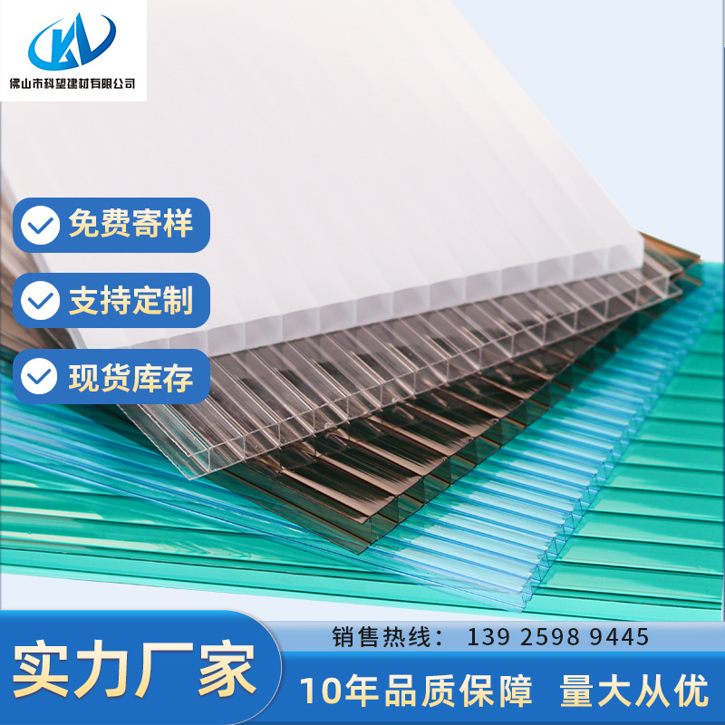 大棚透明PC阳光板 双层蜂窝板工程中空板聚碳酸酯采光耐力板批发