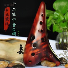 陶笛12孔初学者入门中音调十二孔专业学生成人陶埙乐器陈熙麦太保