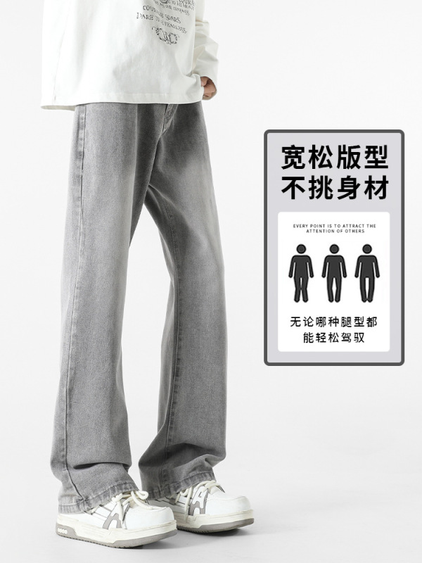 复古微喇牛仔裤男生春秋季宽松直筒长裤子2025新款美式阔腿休闲裤|undefined