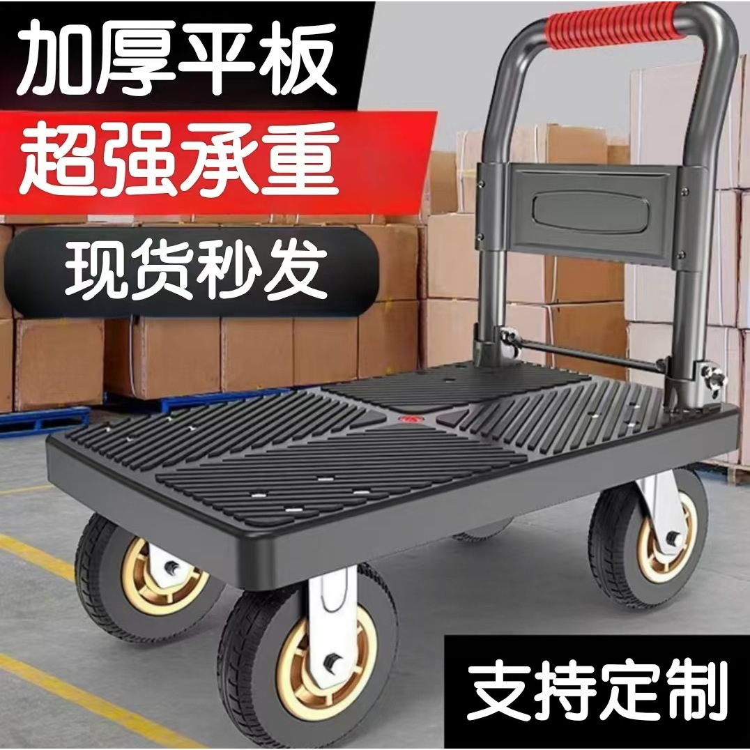 折叠手推车拉货小拉车仓库拖车便携四轮静音购物小推车搬运平板车