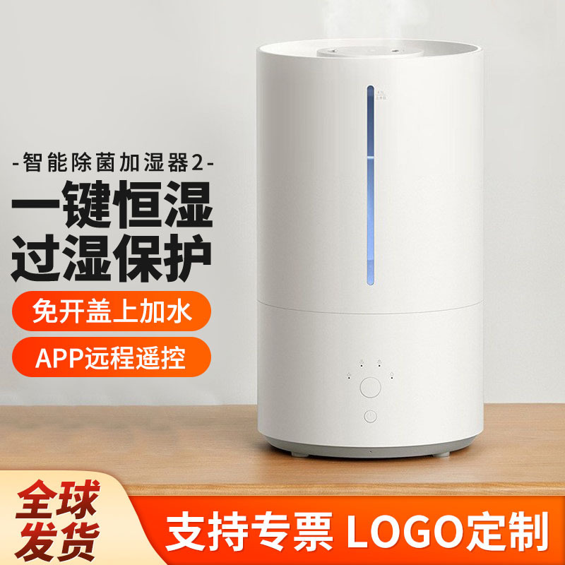Xiao米家智能除菌加湿器2家用卧室杀菌轻音香薰净化空气孕妇婴儿|undefined