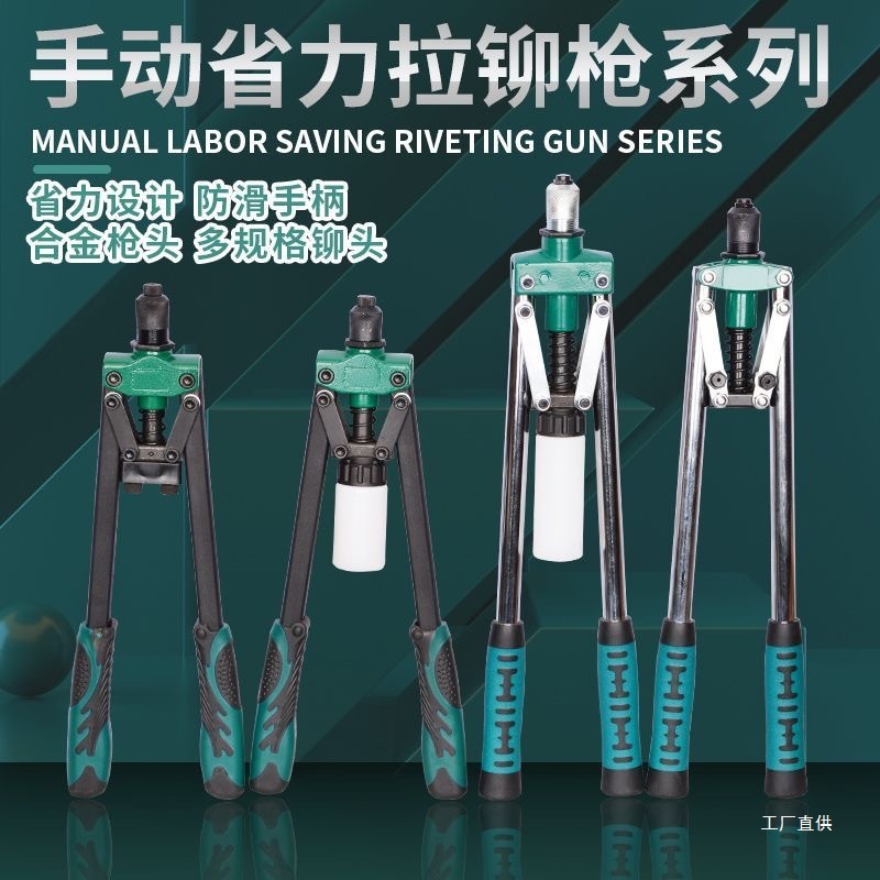 菱邦铆钉枪拉铆枪手动工业省力抽芯铆钉卫生间门合页柳钉枪拉心霞