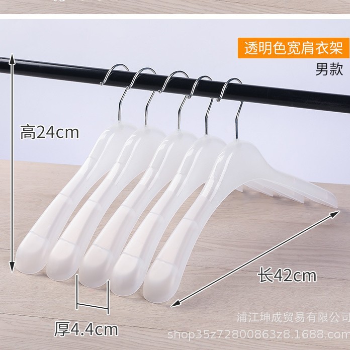 반투명 남성용 옷걸이