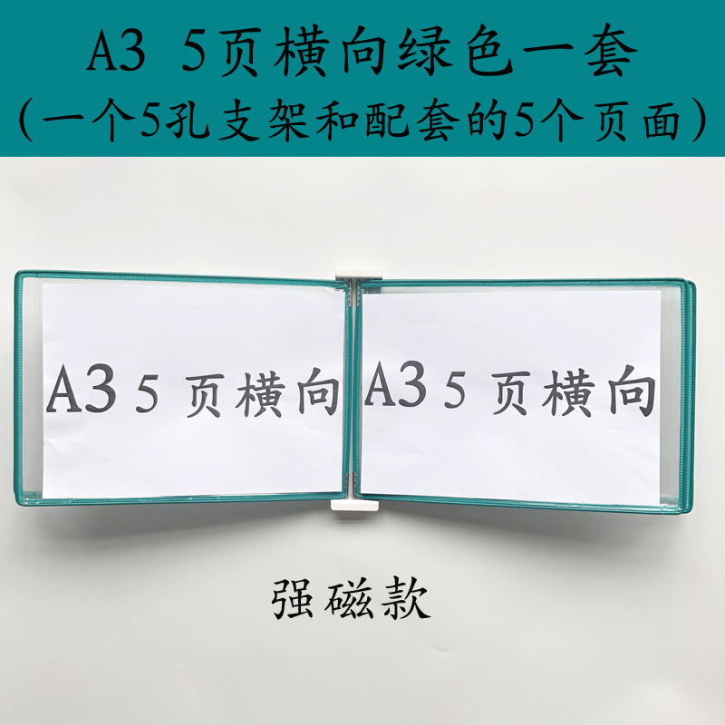 A3 수평 자기 폴더 5 페이지 녹색