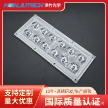 洪竹LED光学透镜173x71mm PC材质92%透光率T2M光束角模组