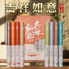 【厂家批发】抖音爆款线香沉香檀香熏香家用室内天然艾草8味线香