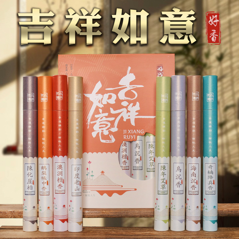 【厂家批发】抖音爆款线香沉香檀香熏香家用室内天然艾草8味线香|undefined
