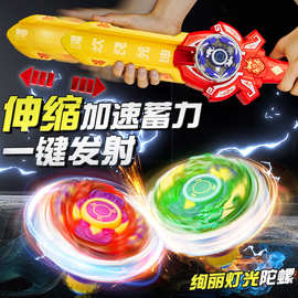 新款陀螺玩具男孩伸缩剑发射器合金光效陀螺对战飓风战陀玩具外贸