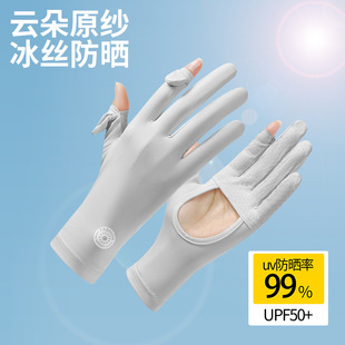 Sun Protection Gloves for Women Driving, Hollow Palms, Anti-Uv, Cycling Special, Non-Slip, Breathable Ice Silk, Summer Thin Style