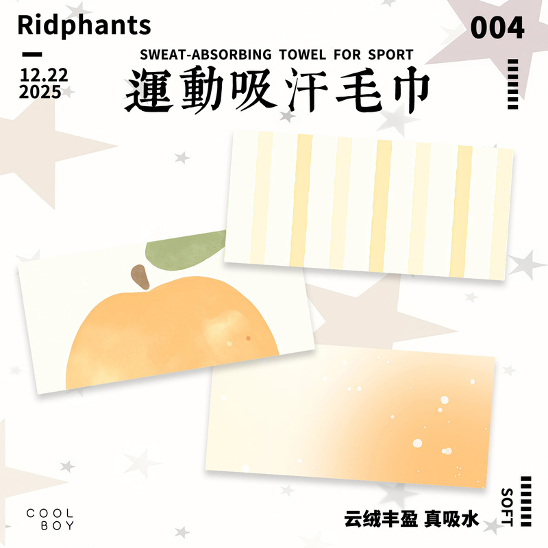 Orange Sports Towel, Salt-Based Fashionable Fitness Towel, Bathing and Swimming Absorbent Towel, Playing Ball and Running Sweat Towel Orange Sports Towel, Salt-Based Fashionable Fitness Towel, Bathing and Swimming Absorbent Towel, Playing Ball and Running Sweat Towel