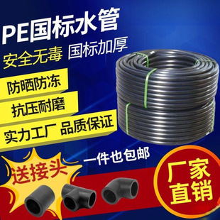 Water pipe hot melt water pipe inch drop irrigation plastic wholesale factory straight hair