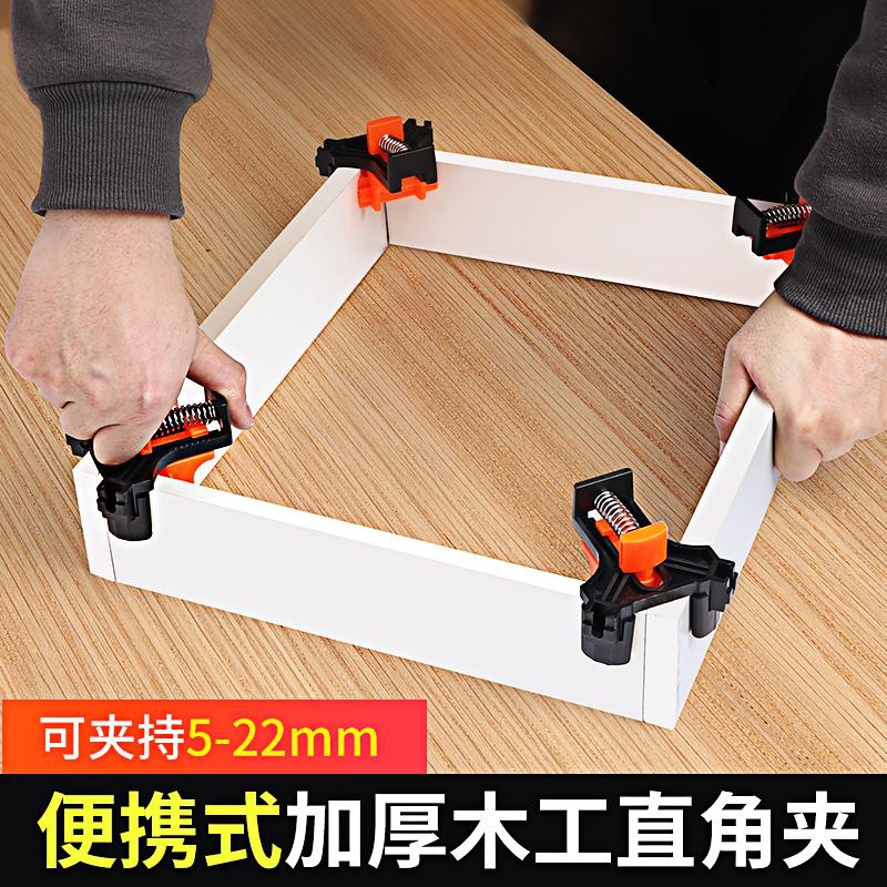 90度木工直角夹木工工具固定夹快速焊接固定器定位器单双手柄夹具