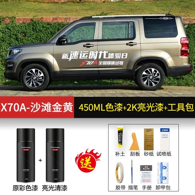 paint touch-up pen, Avtomobil boya qələmləri - x70a-beach-golden450ml-original-color-paint-2k-glossy-paint-tool-kit