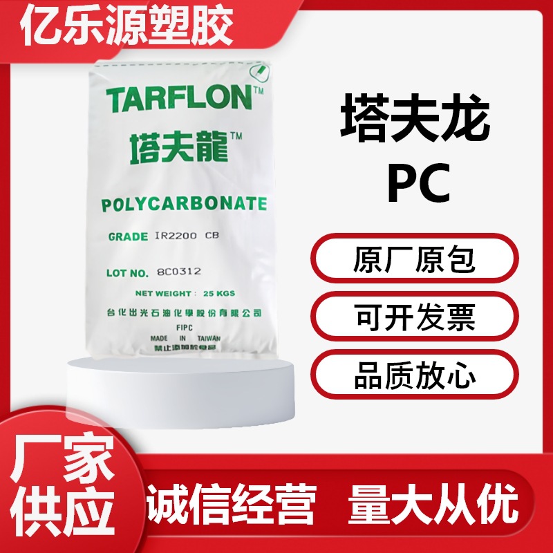 PC 塔夫龙IR2200CB 食品接触级 注射成型 高冲击  杯子  透明蓝底