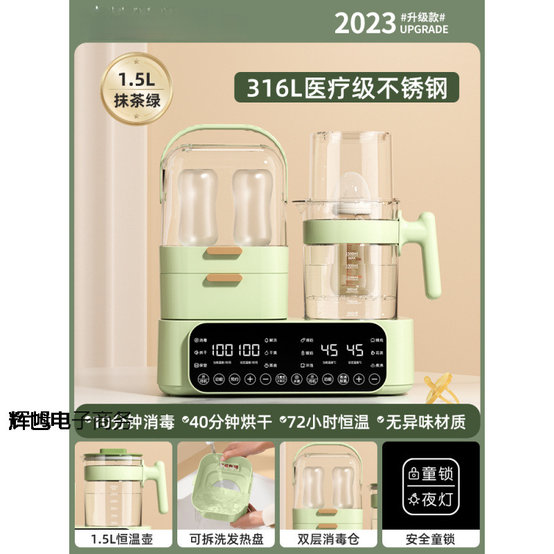 Bottle Sterilization and Drying Two-In-One Baby Milk Warmer Constant Temperature Water Kettle Hot Milk Heating Milk Warmer Three-In-One