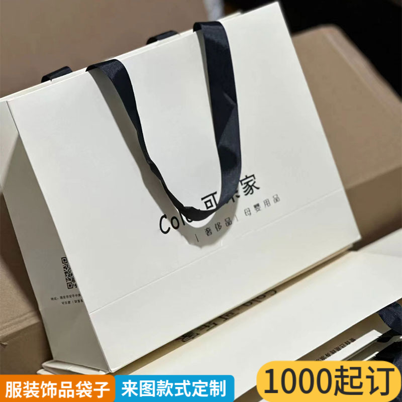 服装饰品店袋子制定时尚购物手提纸袋礼品首饰袋小批量加logo做