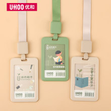 文创极简工作牌卡套优和创意卡通系列工作证件套工作牌学生证卡套