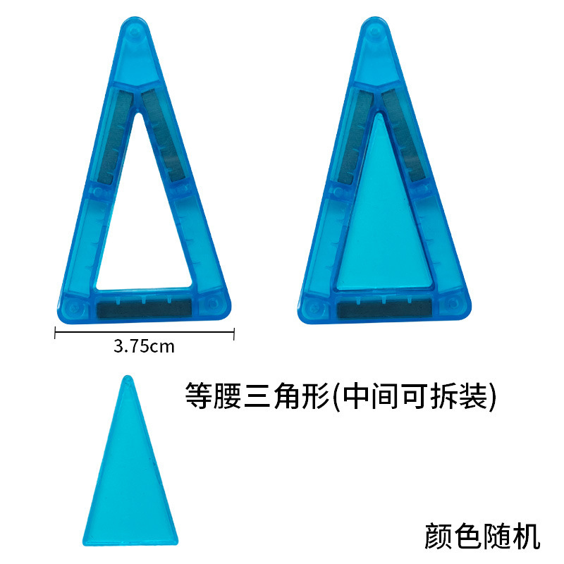 3.75cm磁力片玩具儿童便携迷你口袋彩窗积木铁盒旅行装散件批发|undefined