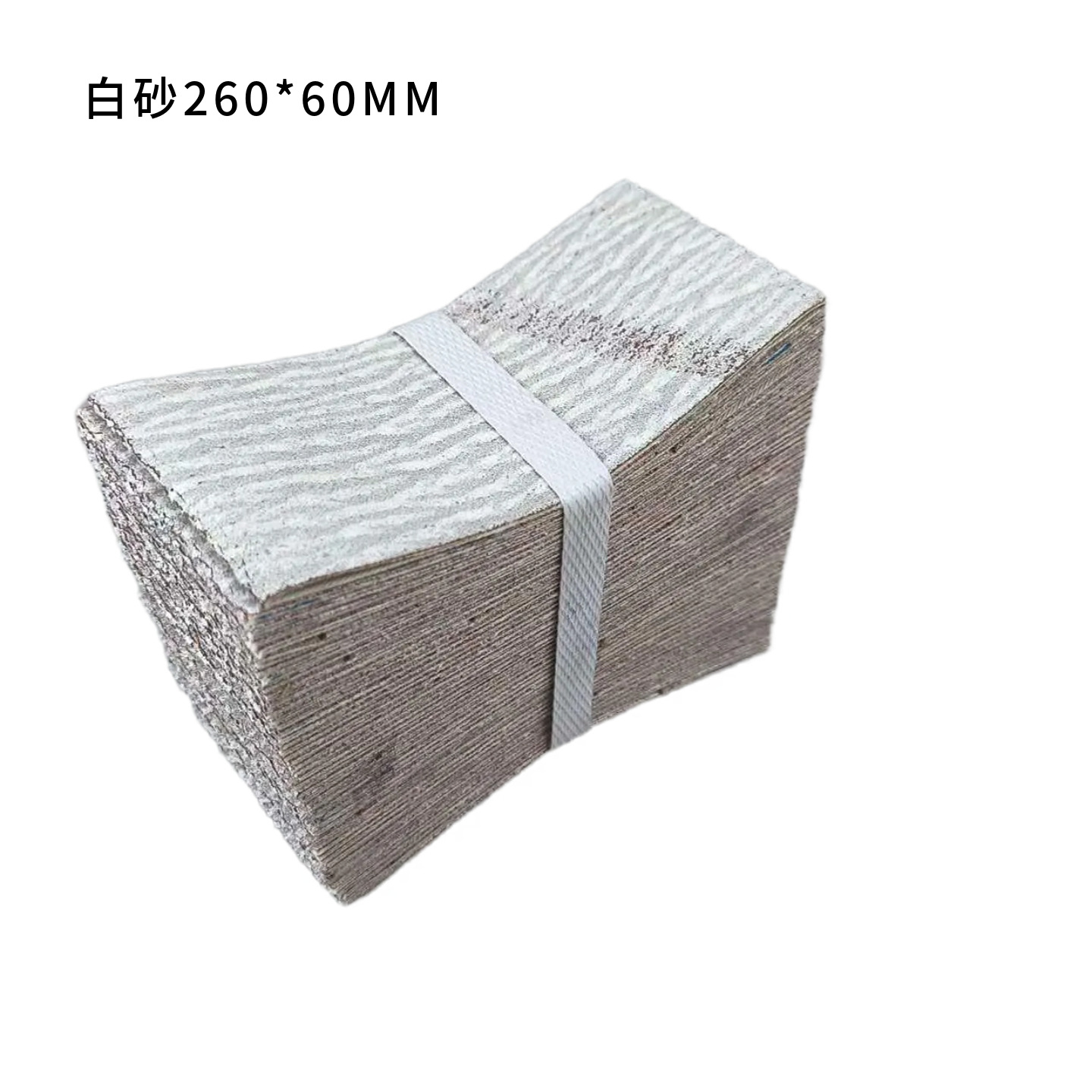 小太阳TJ538S白砂软布260*60小型气动砂带机砂带环形砂带条砂带卷