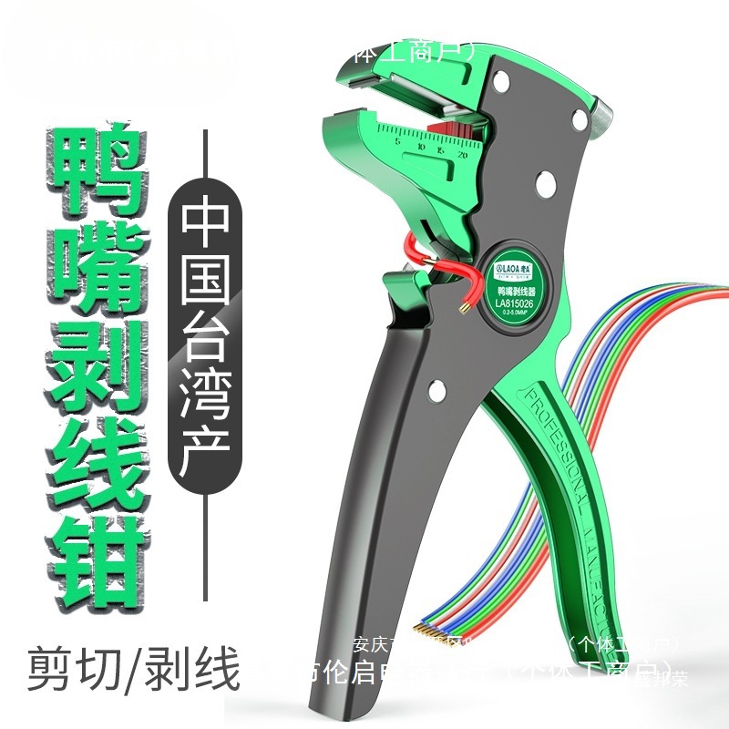 厂家拨线钳剥线钳剪线钳产钳剥皮多功能A鹰嘴电工老自动鸭嘴中国