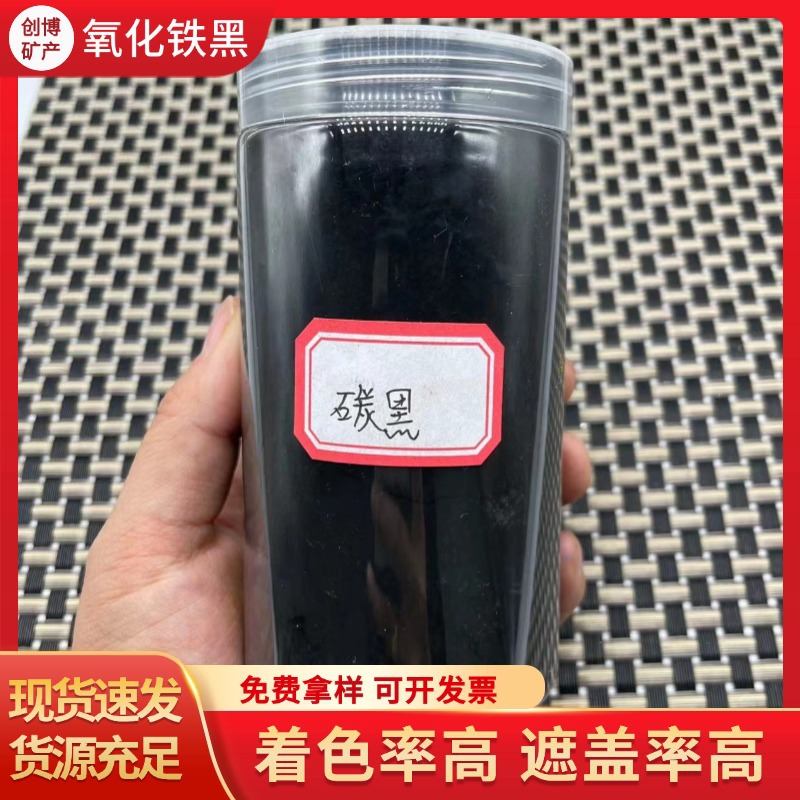 Spot mayorista pigmento inorgánico negro de óxido de hierro negro cemento hormigón pigmento de óxido de hierro
