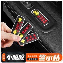 汽车提示贴后出租车备箱由此开启车内请勿吸烟电动车门贴后备箱