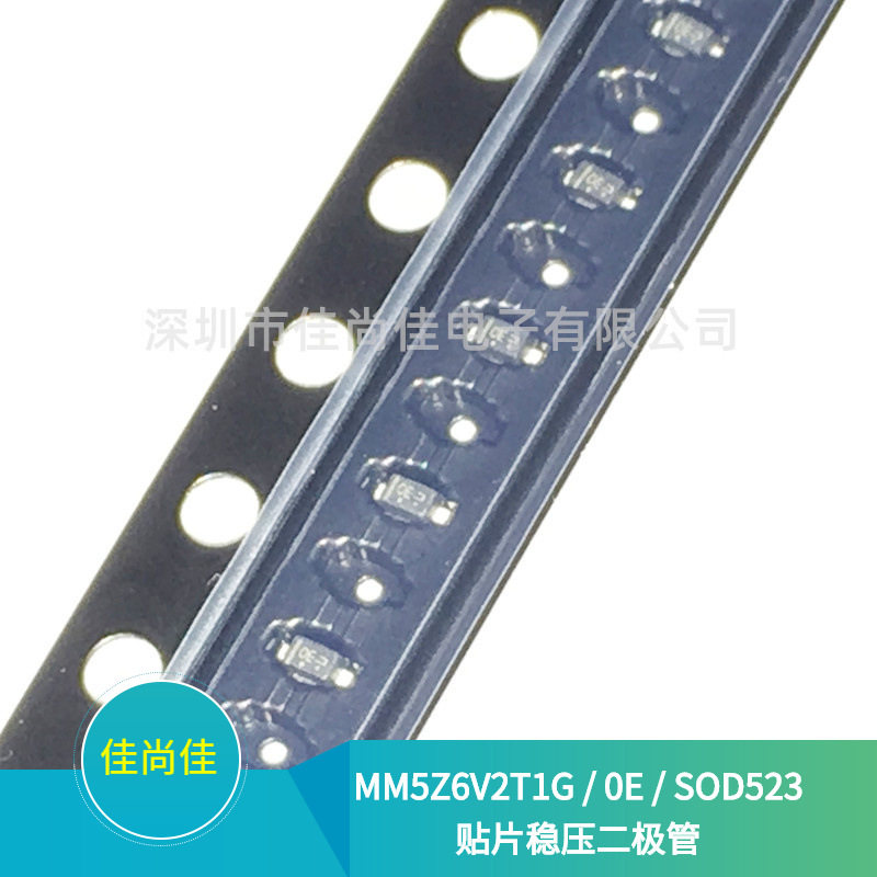MM5Z6V2T1G 丝印0E SOD523 0603 6.2V 贴片稳压二极管