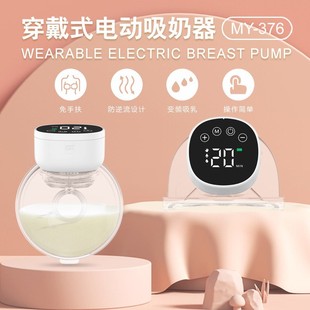 Cross-border Explosive Wearable Breast Suction Electric Portable Hand-free Bilateral Automatic One-piece Breast Suction