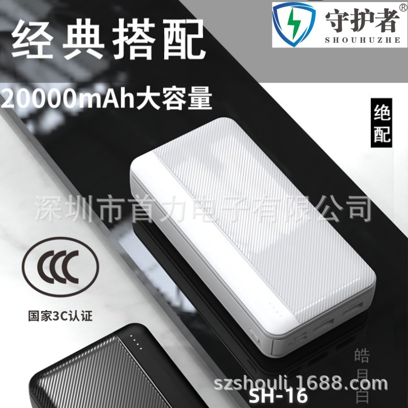 ガーディアン3C認証5V2A 2万ミリアンペア大容量充電宝|undefined