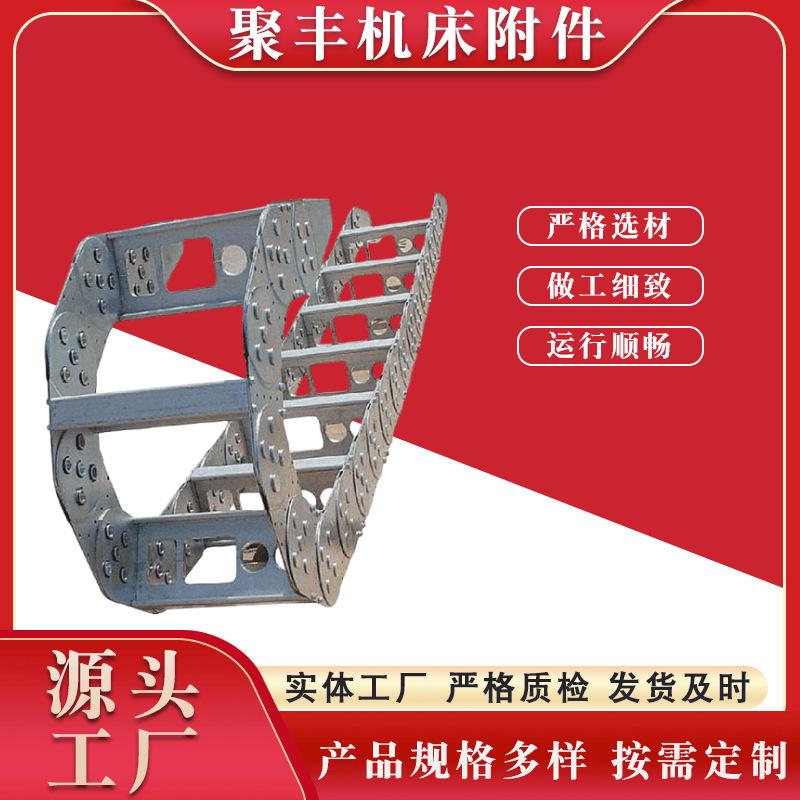 生产TL 65 TL75-TL155型桥式封闭式钢铝制拖链 不锈钢坦克链