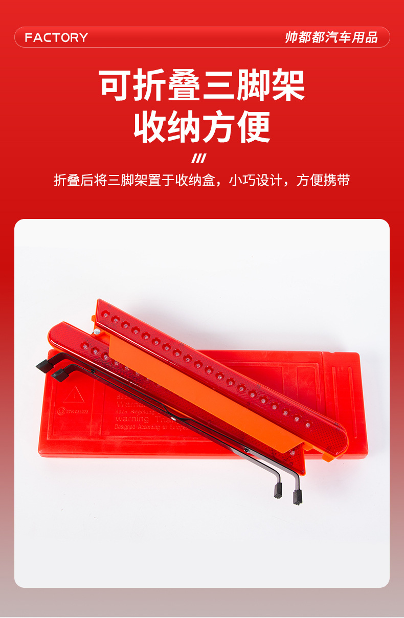 LED warning triangle with light, tripod for car safety, anti-tailgating vehicle emergency stand, wholesale