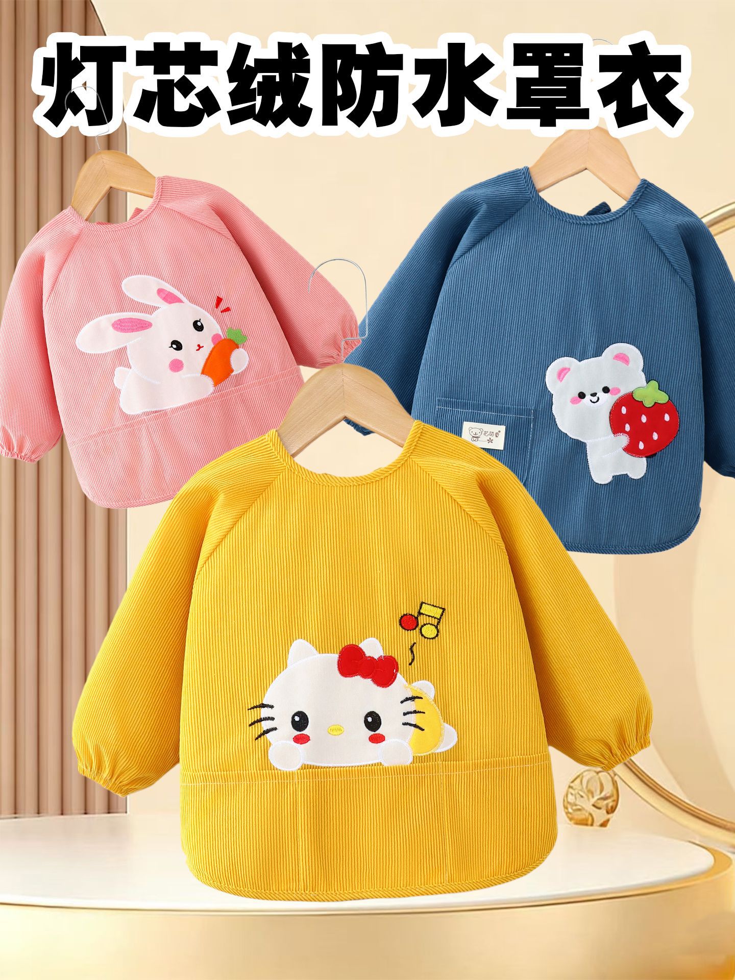 Children's waterproof corduroy apron for food