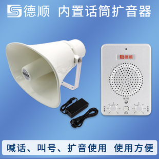 Amplified Call Megaphone Kitchen Restaurant Factory Workshop Call Shop Hands-Free Amplifier 100W Horn Speaker