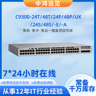 Cisco C9300-24T/48T/24P/48P/UX/24S/48S/-E/-A Switches