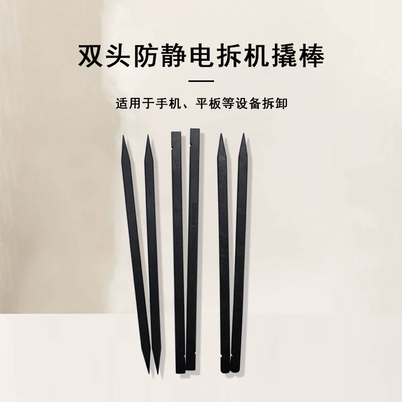 Anti-static electric black plastic crowbar, mobile phone, laptop, screen, hardened cable