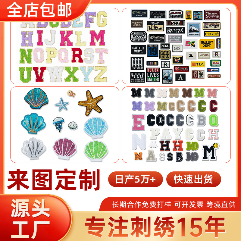 Customized Fabric Patches, Towel Embroidery, Flat Embroidery, Sequin Embroidery, Toothbrush Embroidery, Embroidered Logos, Garment Accessories, Embroidered Patches, Patch Appliques