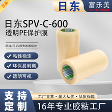 �Ֆ|SPV-C-600���oĤ  �댧�w���ALED�ֲ��治�N߅�o���z͸��PEĤ