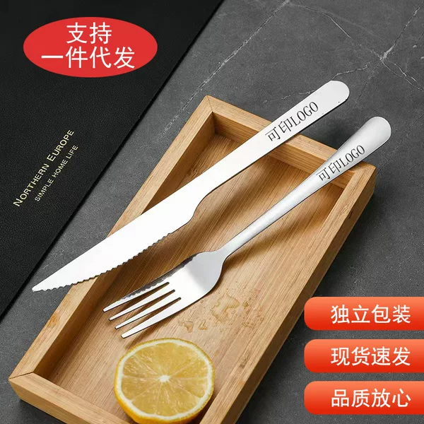 Stainless Steel Steak Knife and Fork Two-piece Set Tableware Knife and Fork Hotel Western-style Steak Knife Gift Printable logo
