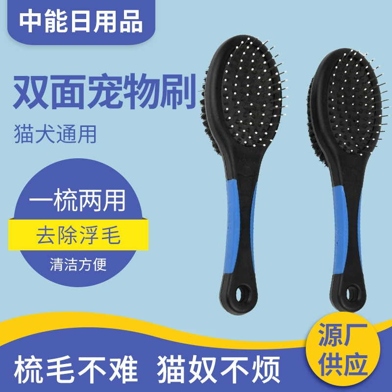 В наличии оптом Расческа для домашних животных собака Двусторонняя расческа подушка безопасности Массажная расческа уход за домашними животными