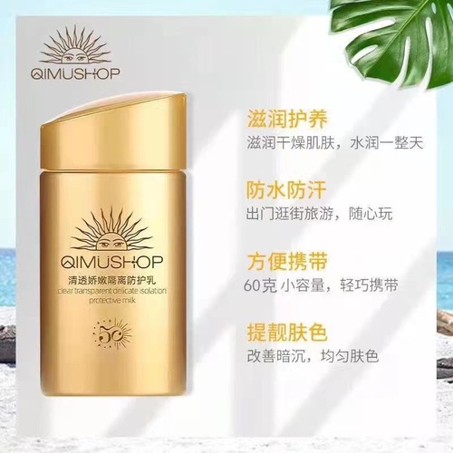 Manufacturer wholesale clear and delicate isolation protective milk 50+ times non-sunburn whole body facial refreshing protective cream